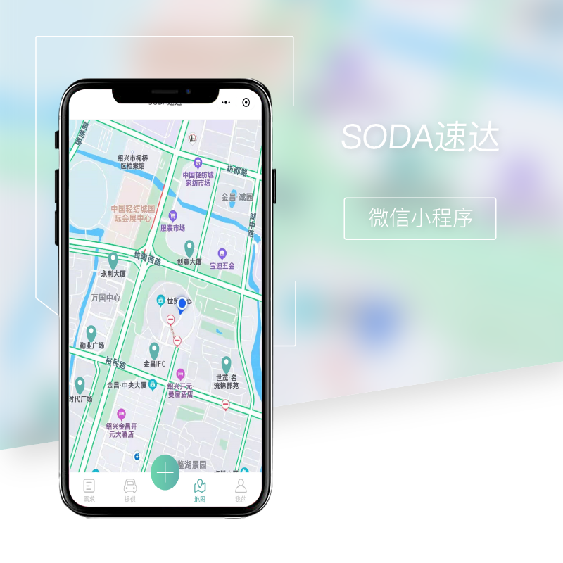 SODA速達(dá)_畫(huà)板 1.png